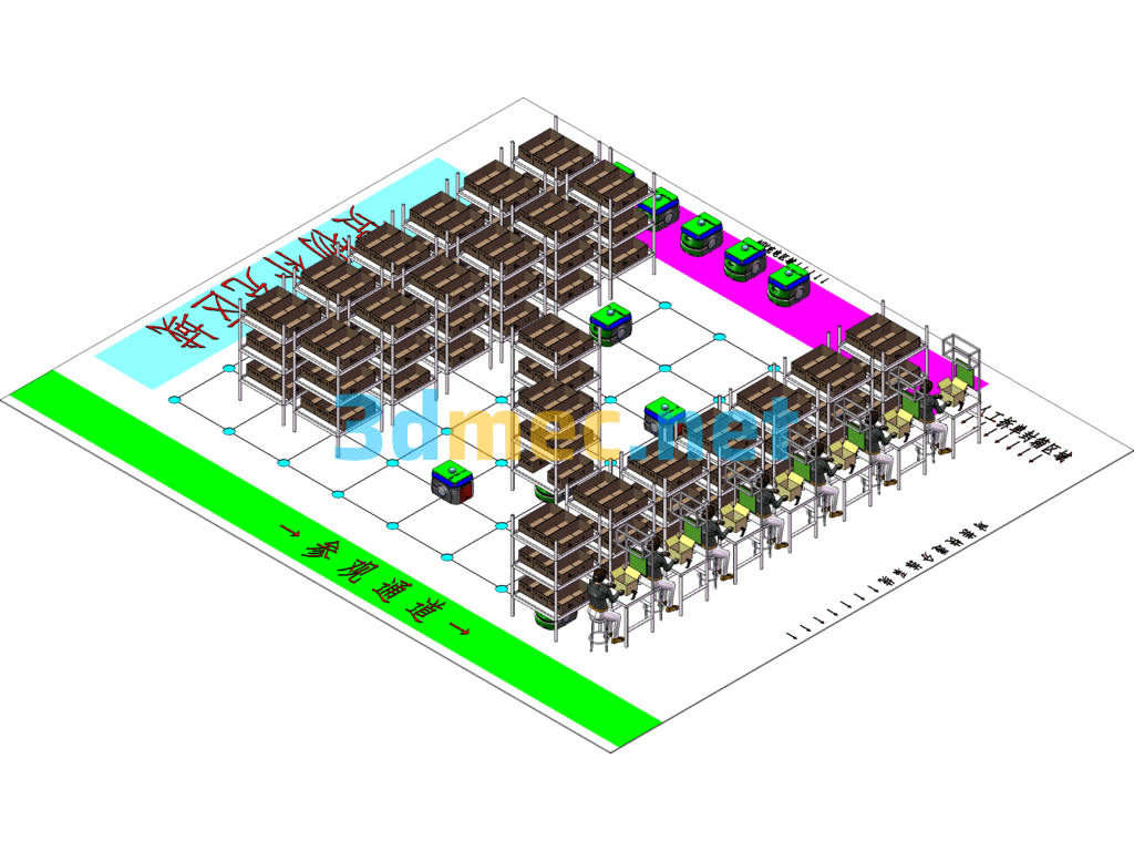 Domestic Large-Scale E-Commerce Order AGV Warehouse Automatic Order Splitting System - 3D Model SolidWorks Free Download